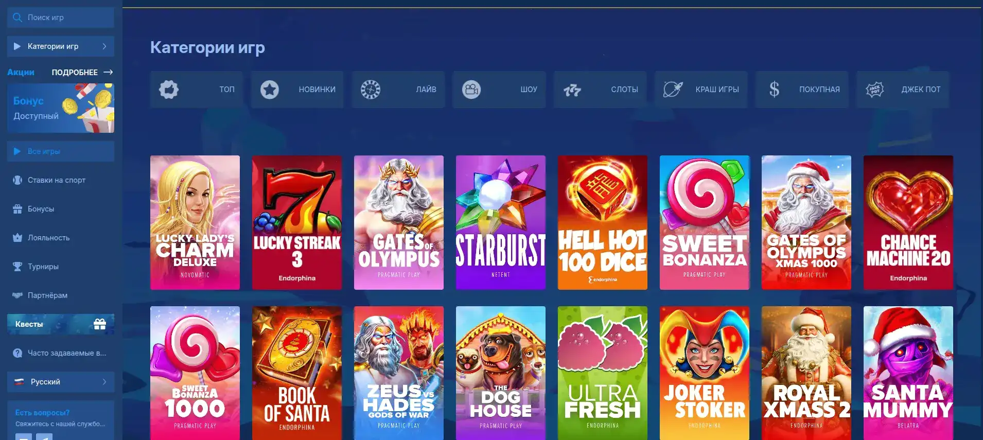 Бонусы и акции в казино Кактус